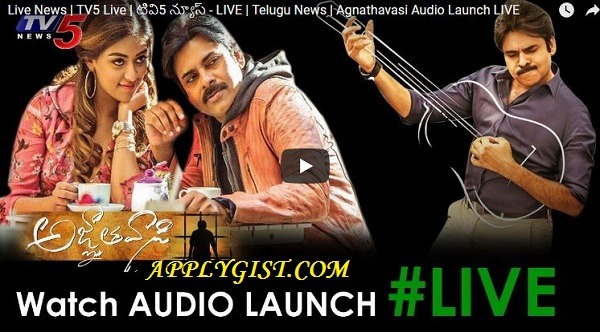 Agnathavasi Audio Launch LIVE